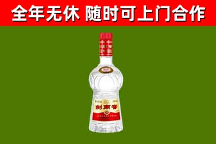 集宁区烟酒回收剑南春水晶剑2.jpg