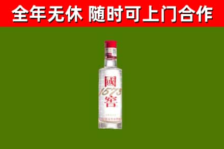 集宁区烟酒回收1573酒.jpg